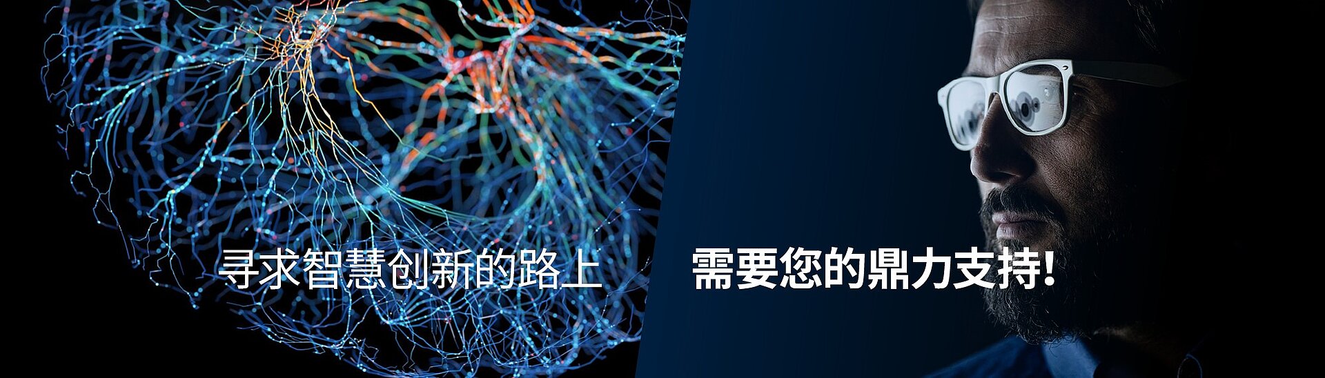 PI China Recruiting Header